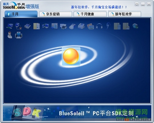 ivt bluesoleil 簡體中文修改版 v10.2.496.1 增強版 0