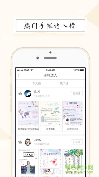 皮皮手帳蘋果app