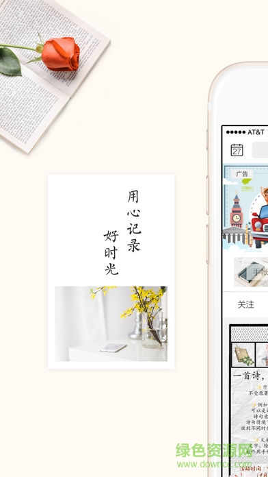 皮皮手帳ios版 v2.4.0 iphone手機(jī)版 0