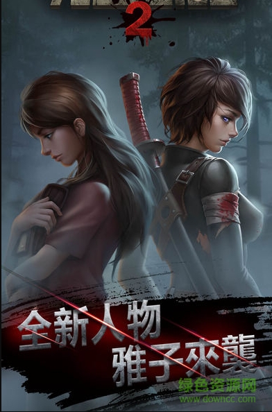 末日求生2內(nèi)購 v1.0.8 安卓最新版 0