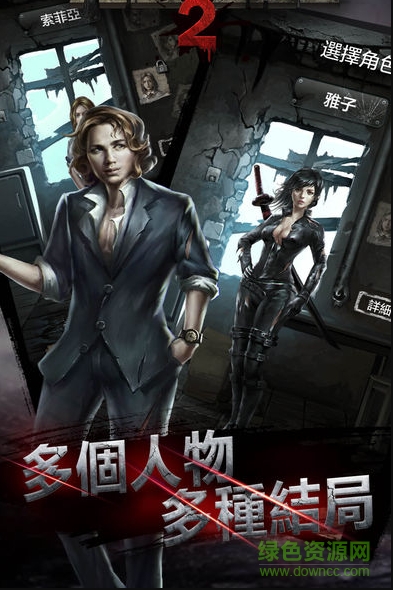 末日求生2內(nèi)購 v1.0.8 安卓最新版 1