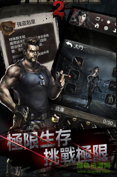 末日求生2內(nèi)購 v1.0.8 安卓最新版 2