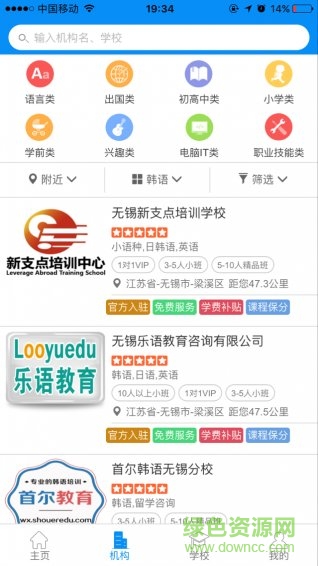 校譜網(wǎng)app v2.3.4 安卓版 0