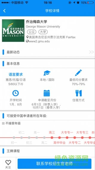 校譜網(wǎng)軟件