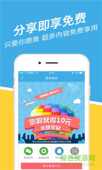 重慶事考幫ipad客戶端 v2.0.3.9 ios版 0