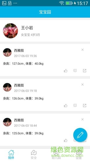 奇多多家長(zhǎng)版 v1.4.7 安卓版 0