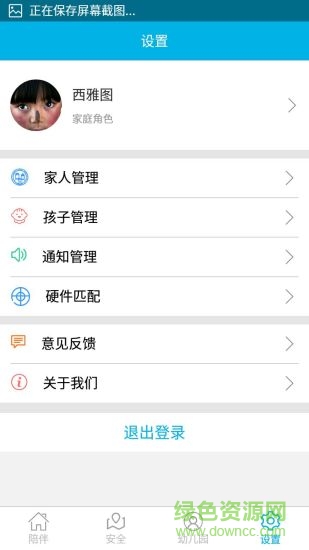 奇多多家長(zhǎng)版 v1.4.7 安卓版 2