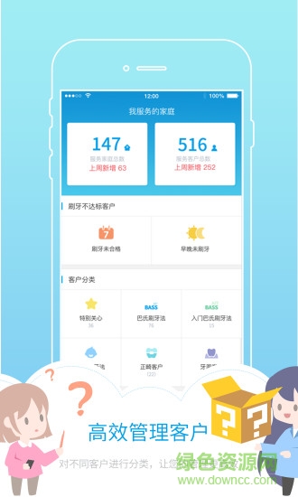 口腔風險管理app v1.3.6 安卓版 0