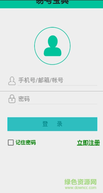 在線易考寶典軟件app1