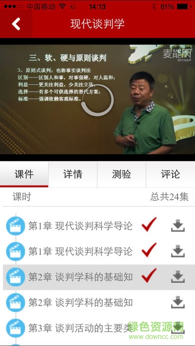 浙江吉客堂ios版 v1.1.0 iphone版 0