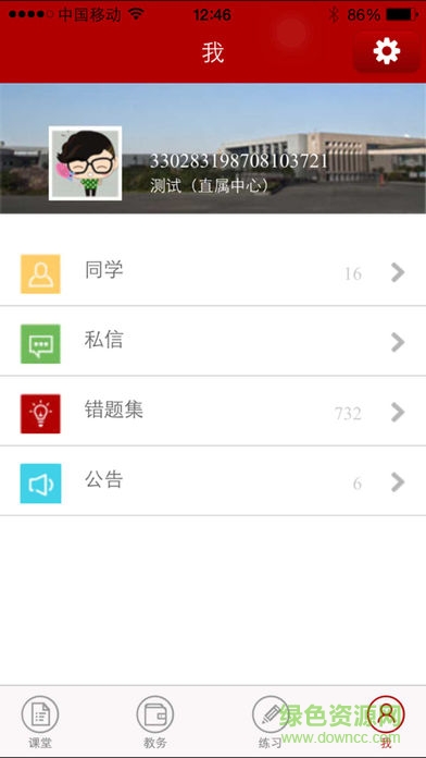 浙江吉客堂ios版 v1.1.0 iphone版 1