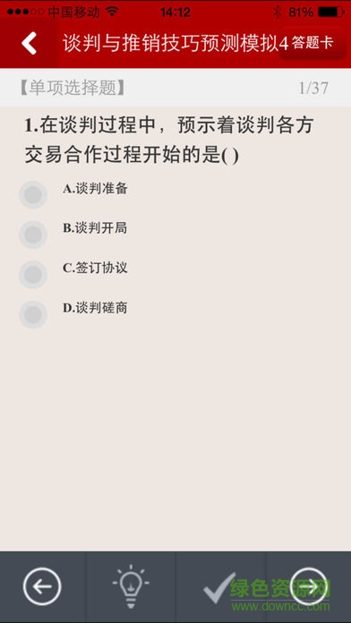 吉客堂ios版下載 吉客堂ios版