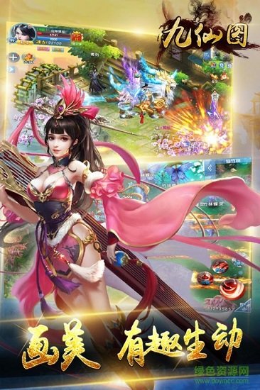 九仙圖掛機(jī)版 v1.0.5.1 安卓版 2