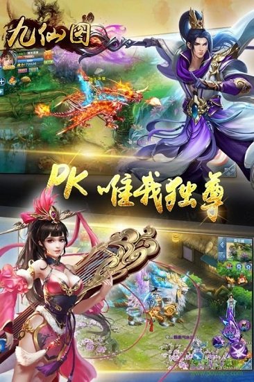 九仙圖掛機(jī)版 v1.0.5.1 安卓版 0