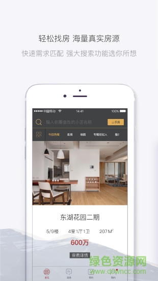 寧波立得房產(chǎn)app