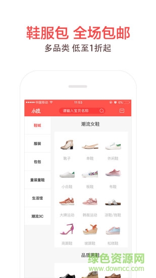 小吱商城 v1.25 安卓版 0
