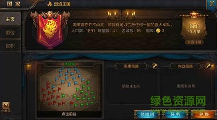 騰訊英雄殺冰火王冠 v1.0.0 安卓版 1