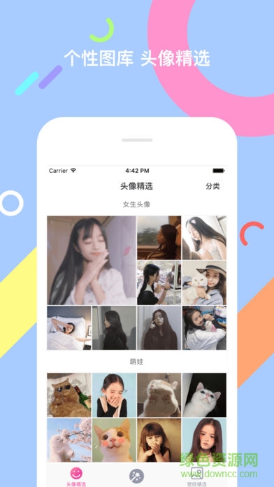 qq美化精靈 v1.0.5 安卓版 0