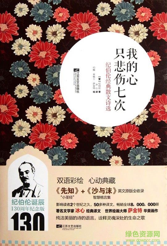 我的心只悲伤七次pdf