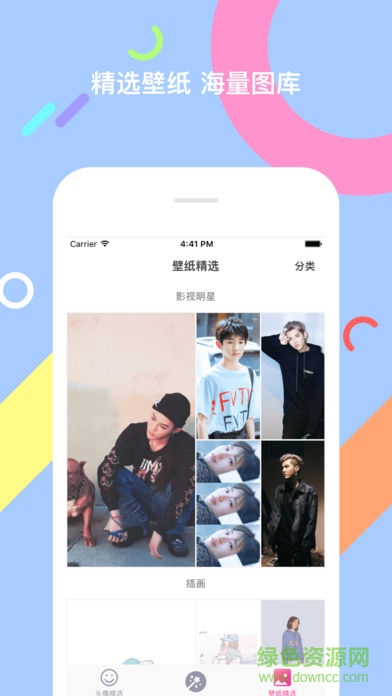 qq美化精靈 v1.0.5 安卓版 1