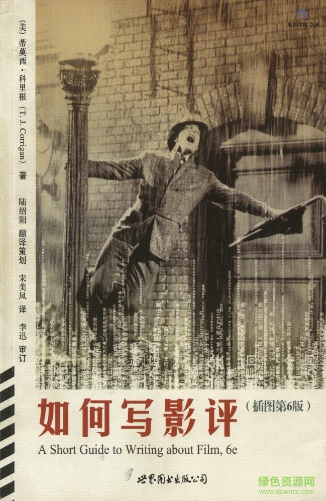 如何寫影評(píng)pdf