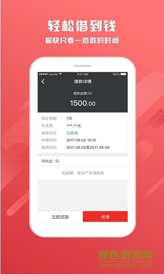金錢寶app蘋果 金錢寶app蘋果