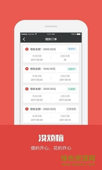 金錢寶ios版 v4.8.7 iphone手機(jī)版 0