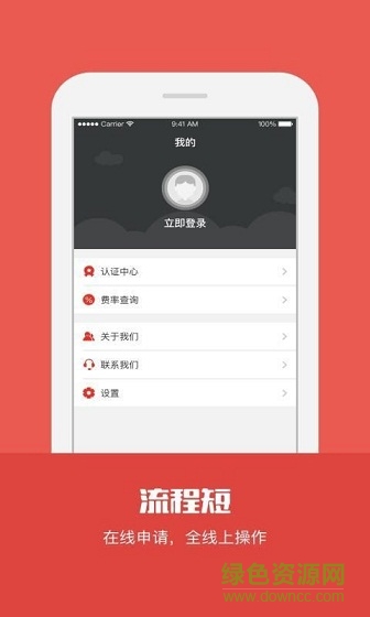 金錢寶ios版 v4.8.7 iphone手機(jī)版 2