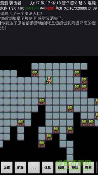 迷宮駭客中文(NetHack) v3.6.0.4-27 最新修改版 1