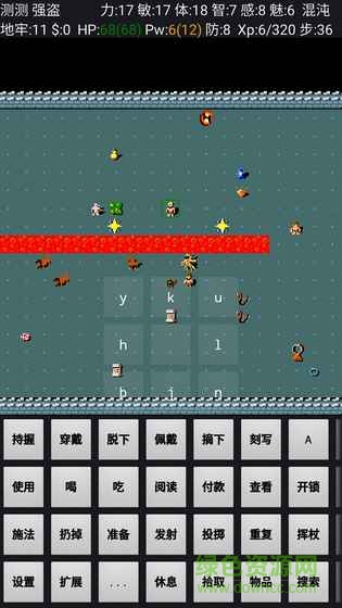 迷宮駭客中文(NetHack) v3.6.0.4-27 最新修改版 2