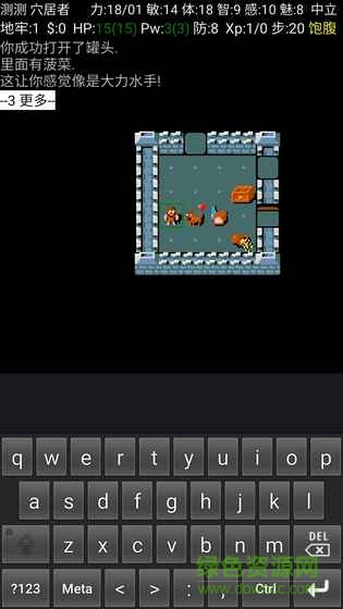 迷宮駭客安卓漢化