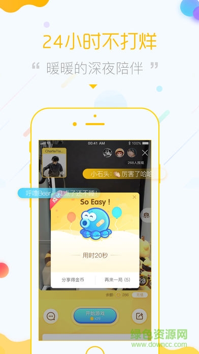 章魚抓娃娃無限金幣版 v1.2 安卓版_附邀請碼 0