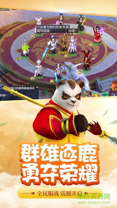 神武3手游 v1.0.0 安卓版 1