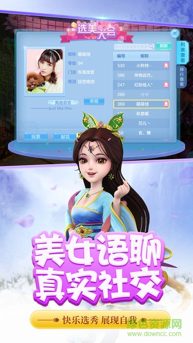 神武3手游 v1.0.0 安卓版 2