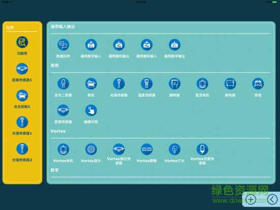 WhenDo v0.2.9 安卓版 2
