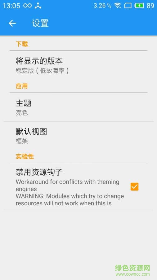 xposed安裝器miui9專版 v6.11.27 安卓版 0