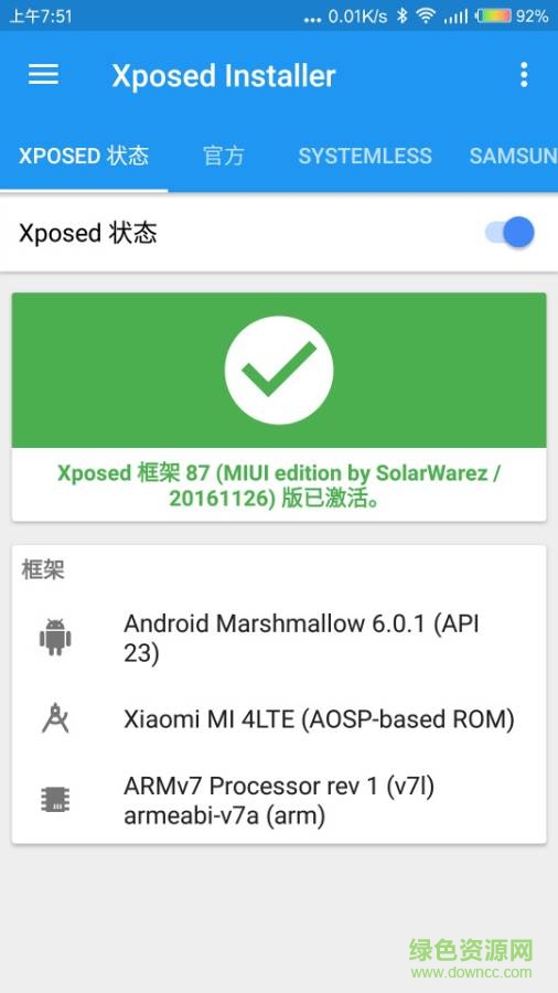 xposed安裝器miui9專版 v6.11.27 安卓版 1