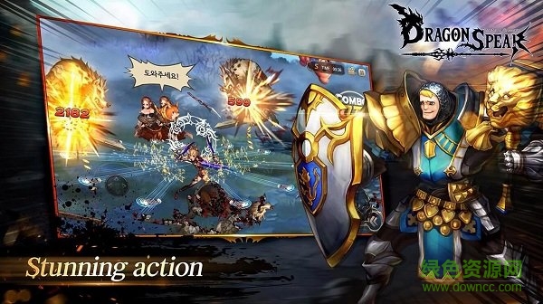 Dragon Spear游戲(龍矛) v1.8 安卓版 0