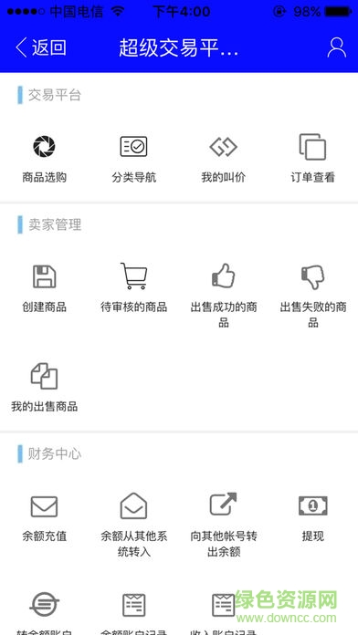 江蘇聯(lián)寶訂單系統(tǒng) v1.0.3 安卓版 0