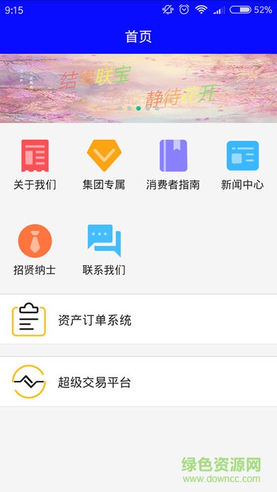 江蘇聯(lián)寶訂單系統(tǒng) v1.0.3 安卓版 1