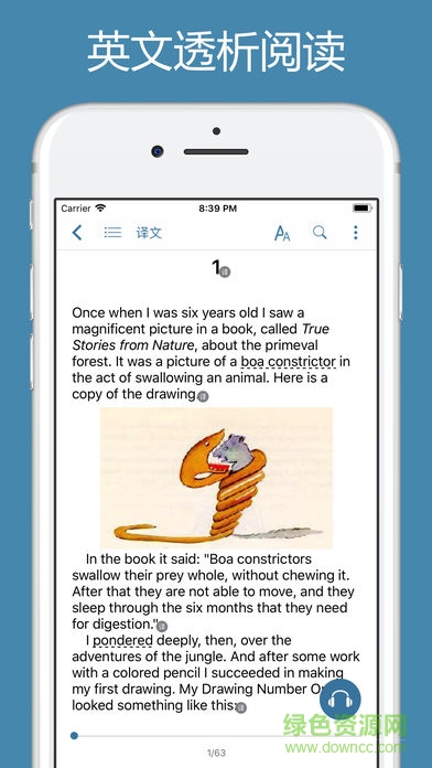 聽閱閱讀軟件 v1.0 安卓版 0
