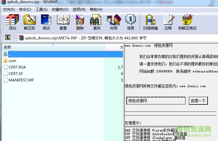 秋大REC線刷包 中文版 0