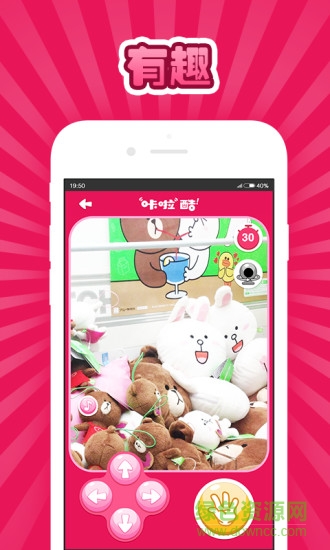 咔啦酷抓娃娃 v1.2.4 安卓版 0