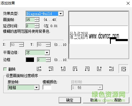 ulead gif animator 5.11中文 漢化版 0