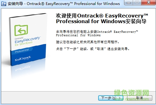 EasyRecovery12-Professional0