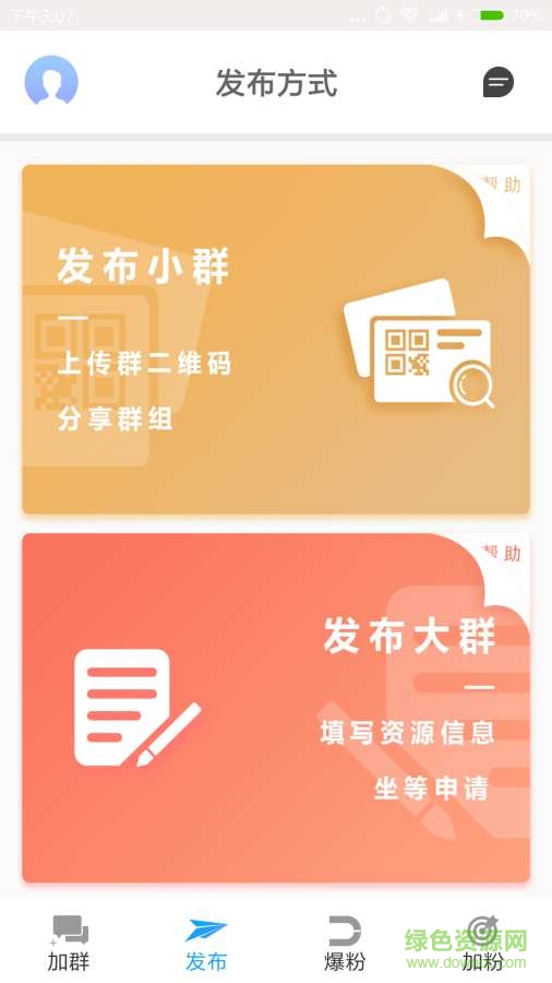 微创业手机版 v1.0 安卓版0