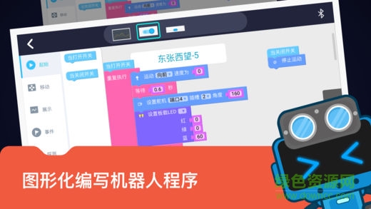 Makeblock airblock無(wú)人機(jī)軟件 v3.9.0 安卓版 0