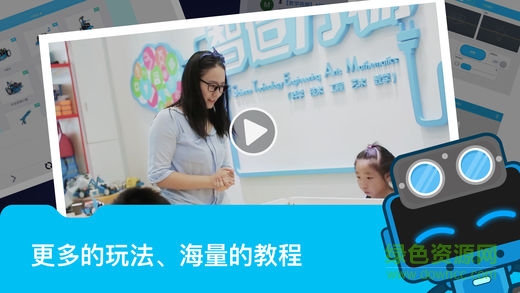 Makeblock airblock無(wú)人機(jī)軟件 v3.9.0 安卓版 2