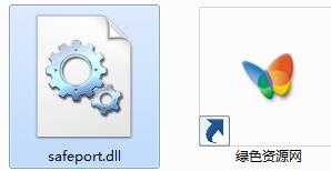 safeport.dll下載