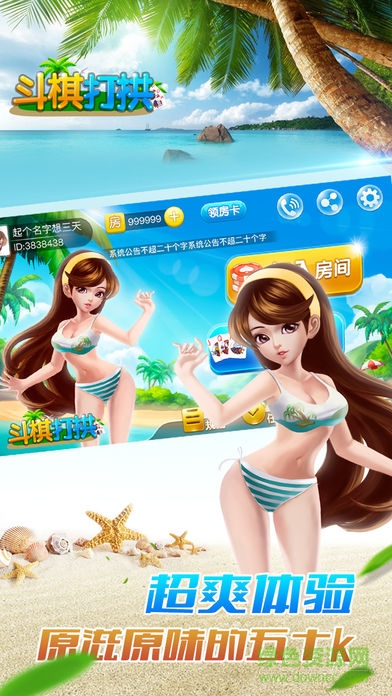 斗棋打拱游戲 v2.4 安卓版 0